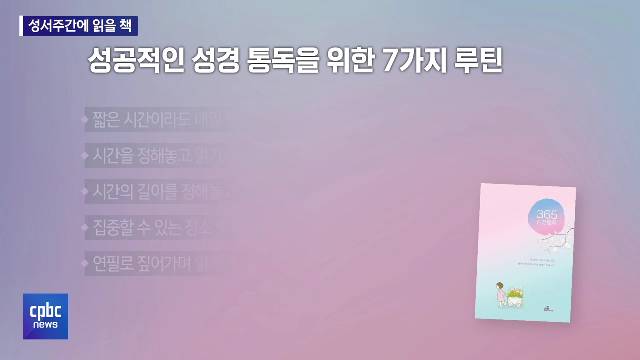 11/15 - <4> 성서주간에 읽을 만한 책들