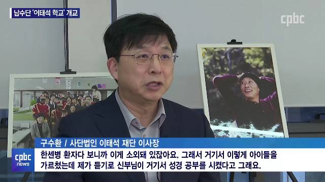 12/06 - <2> 남수단 한센인 마을에 ''이태석 학교'' 문 열어  