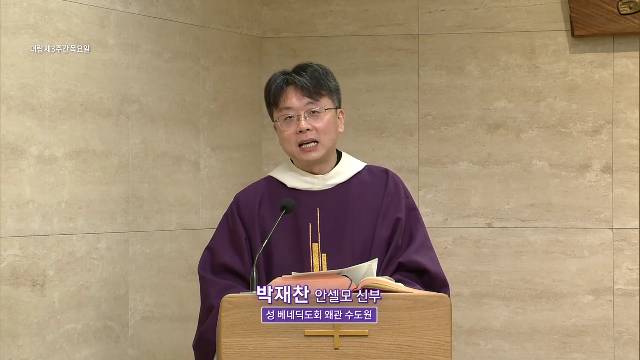 2022년 12월 15일 대림 제3주간 목요일