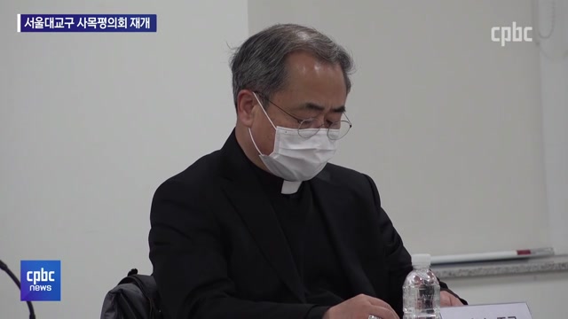 12/19 - <2> 서울대교구, 사목평의회 새 출발로 시노드 정신 이어간다